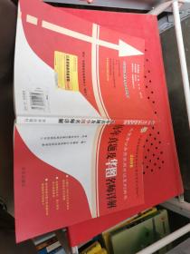 北京市公务员录用考试历年真题及名师详解.2006:实战版