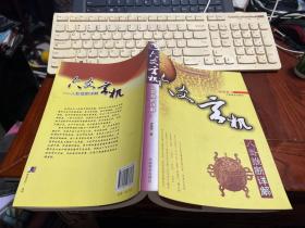 六爻玄机:八卦推断详解