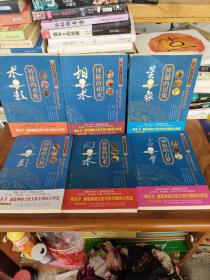 中华神秘文化书系 ：神秘的术数 神秘的相术 神秘的星象  神秘的占梦   神秘的幻术 神秘的八卦 6本合售