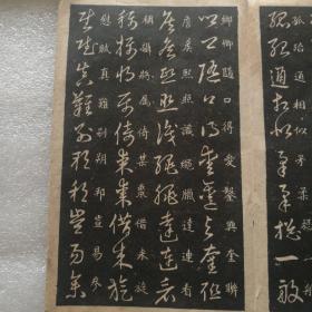 安东诚文信书局草诀歌（缺不缺页，我不清楚，每一页都拍图上传了。不想买，又喜欢的朋友，可以自己去打印）