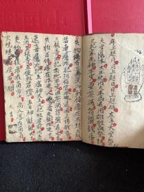 清代手抄本道教書符書咒語書，672