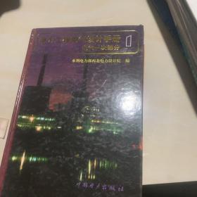 电力工程电气设计手册：电气一次部分