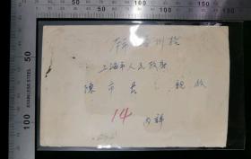 名人信扎:上海石门二路群众寄给新中国首任上市市长,外交部部长,十大元帅之一陈毅实寄封,背贴普7天安门图案400元面值(旧币制),始发戳为三格戳落地戳为三格点线戳+封正面有少见和平信鸽凸版美术图案,上海-上海,双戳清晰,裸封无信札封,1955.2.21,gyx223062