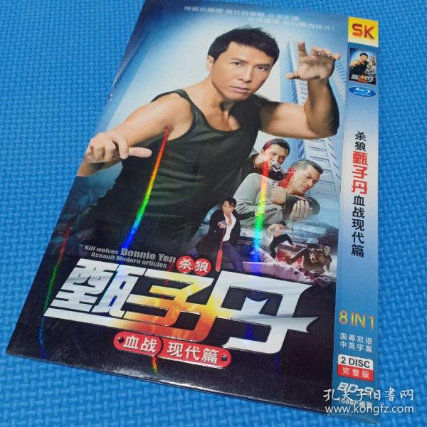 怒火威龙_购买怒火威龙相关商品_孔夫子旧书网