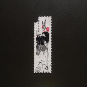T44 齐白石作品选（16-6）-信销邮票