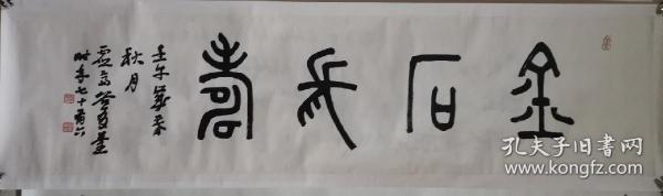 谷有荃     33*132