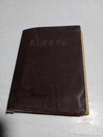 实用药物手册上海科学技术出版社