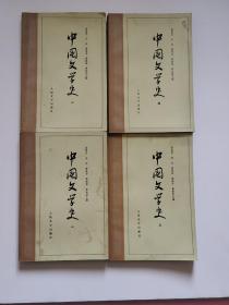 中国文学史 1-4