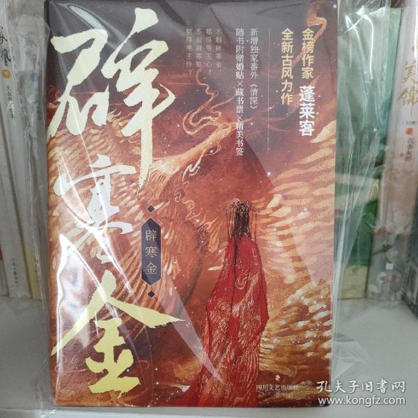 蓬莱客