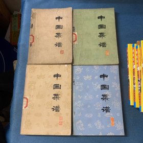 中国菜谱：北京 浙江 湖南 上海，4册合售