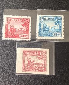 區票華北人民郵政生產建設圖郵票3枚合售，有齒2枚，無齒1枚，面值3000元、5000元、6元