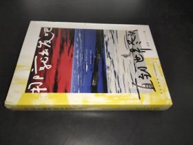 那就出发吧，直到世界尽头