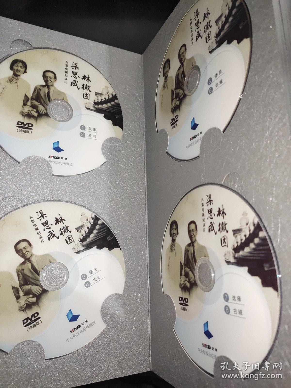 cctv9记录无疆瞬间永恒央视优秀纪录片精选28碟全12个纪录片详情见