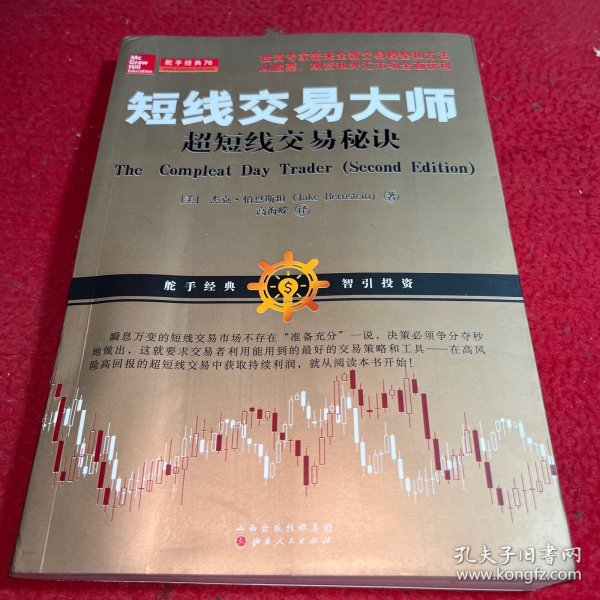 短线交易大师