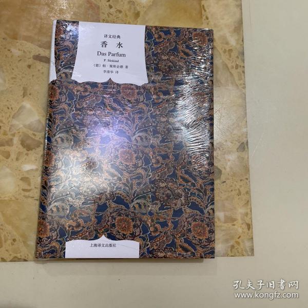 [奥地利]斯·茨威格 著;赵蓉恒 译 上海译文出版社 全新$68.