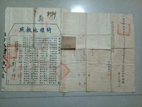 1935年广州市思宁路:骑楼地执照（岭南特色建筑史料）