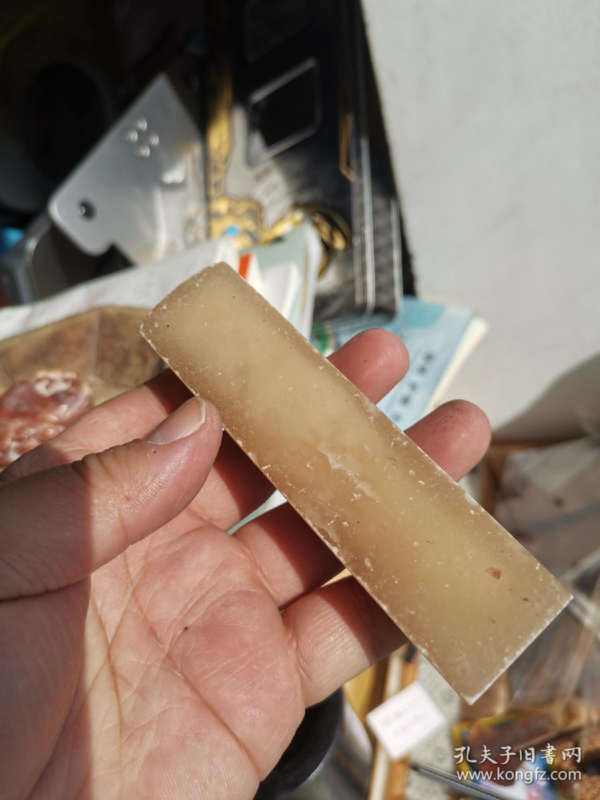 寿山石带皮萝卜丝纹印章料13厘米