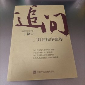 追问