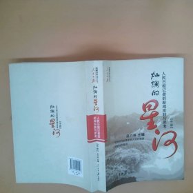 灿烂的星河(全3册) 赵兴林 9787511501523 人民日报出版社