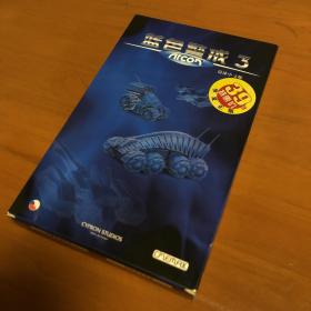 藍色警戒3 游戲光盤 官方中文版

藍色警戒3 游戲光盤 官方中文版