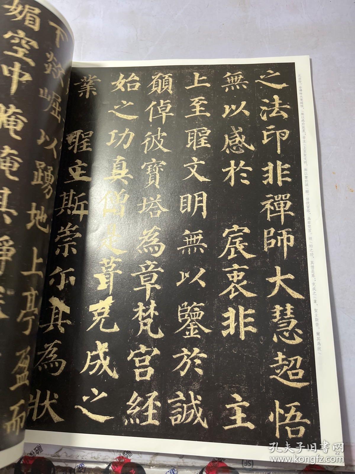 赵孟頫洛神赋19.米芾蜀素帖18.宋徽宗瘦金书千字文17.小楷灵飞经16.