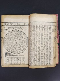 《图注八十一难经辨真》卷一、二。