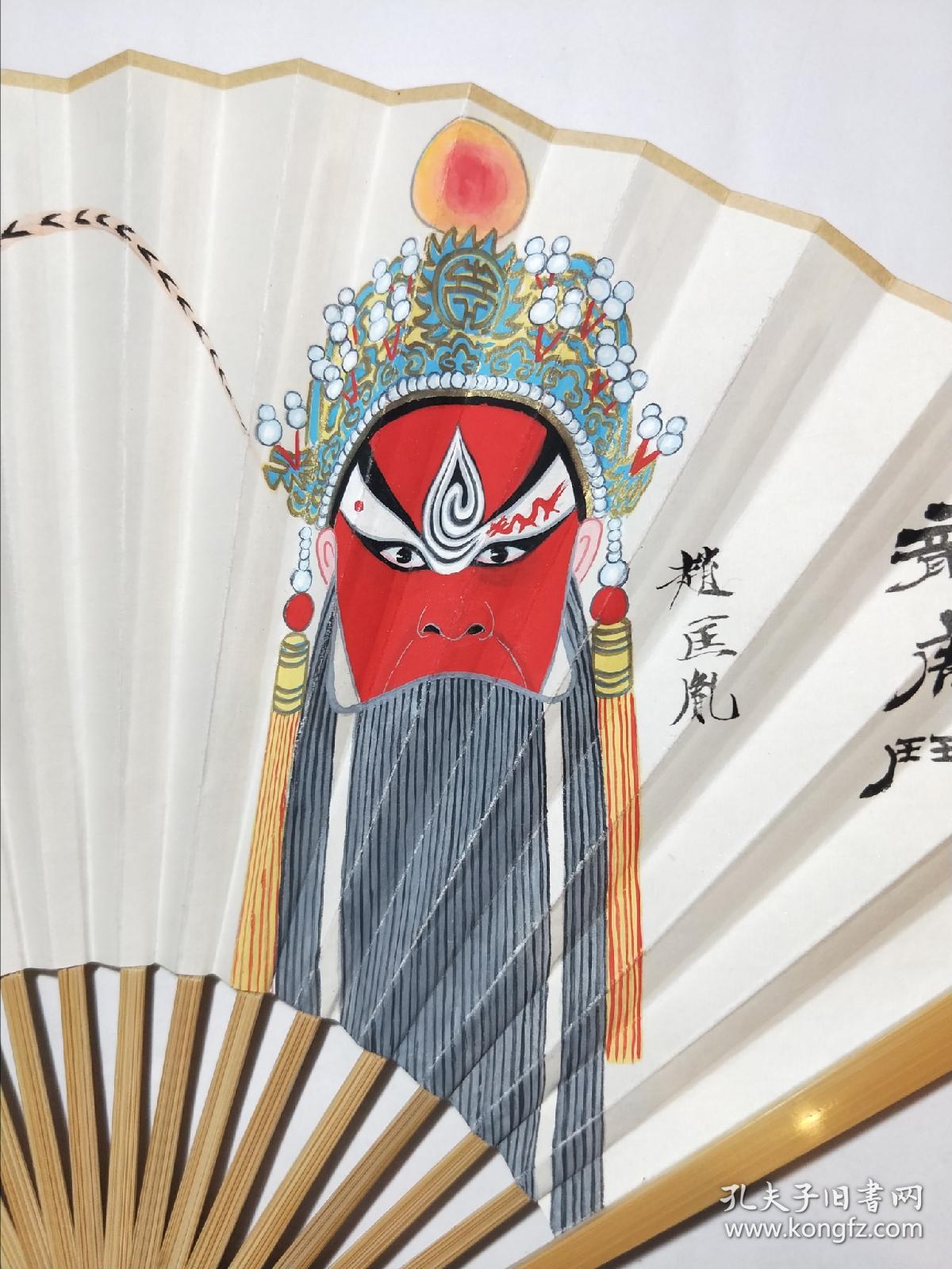 手绘京剧脸谱折扇龙虎斗之赵匡胤呼延赞九五寸十八方玉竹折扇作者为