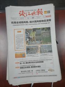 浙江钱江晚报2021年12月29日