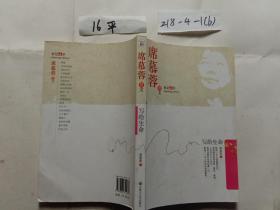 席慕蓉散文