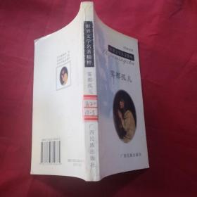 霧都孤兒