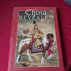 China Revealed: The West Encounters Celestial Empire 超大开本布面精装画册，2003首版336页近7磅，多美图，九五品，资料性强