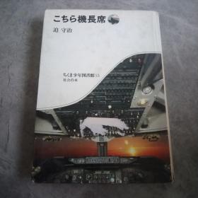 こちら机张席