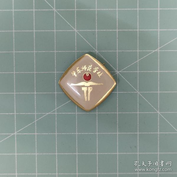 肇东师范学校校徽