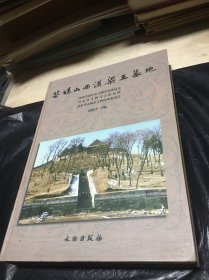 芒砀山西汉梁王墓地