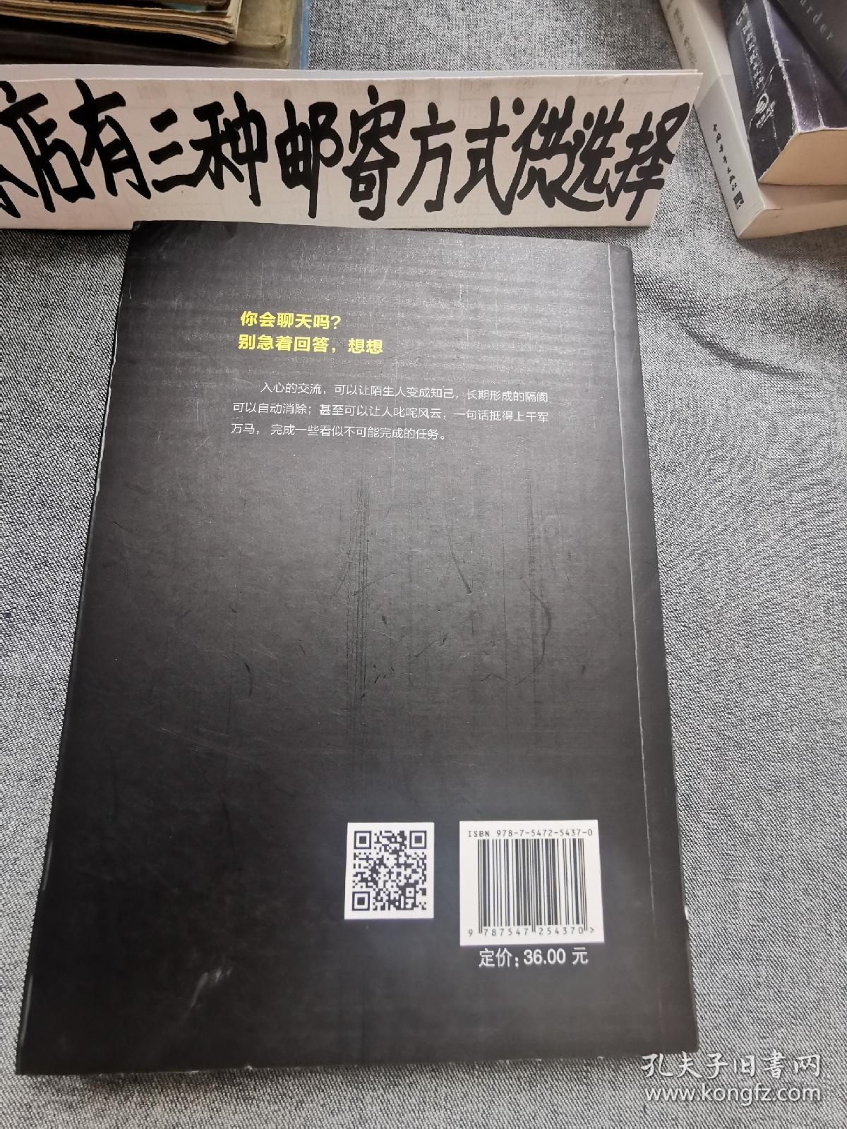 聊天高情商说法,与陌生人愉快交流的艺术