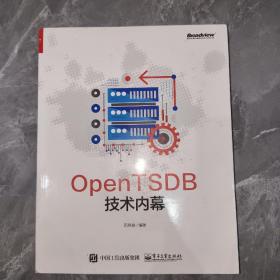 OpenTSDB技术内幕