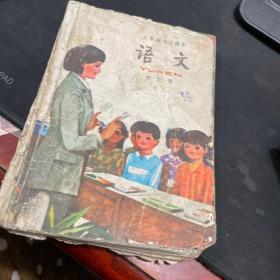 五年制小学课本语文第二册