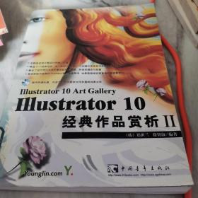 Illustrator 10经典作品赏析.II