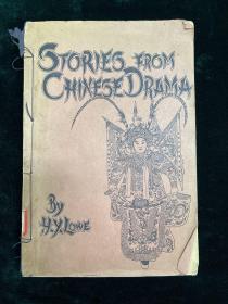 stories from chinese drama 中国戏剧故事 全一册 英文 1942 戏曲 少见