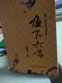 后山迟桂花