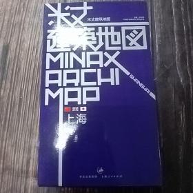 米丈建筑地图 上海