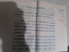 8开手稿5页《叶文福先生论诗，格律和格律诗》 发表于学习园地 2013年第18期