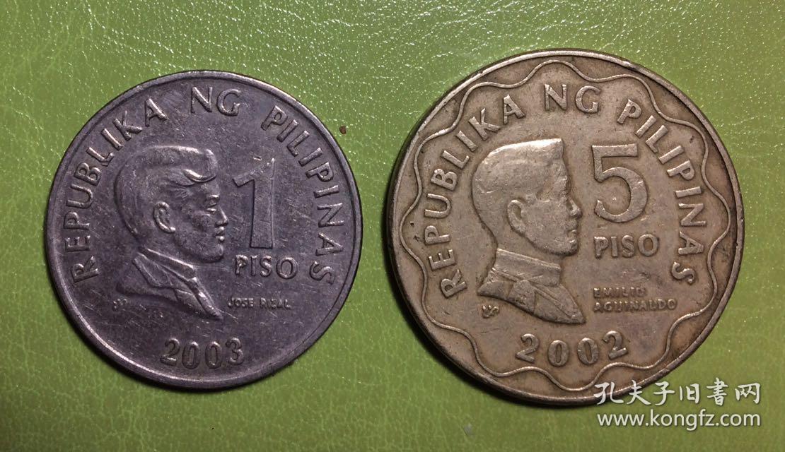 菲律宾硬币2枚5比索1比索
