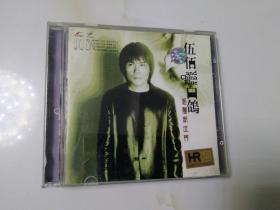 正版CD【光盘】伍佰 白鸽 美丽新世界 CD光盘1张