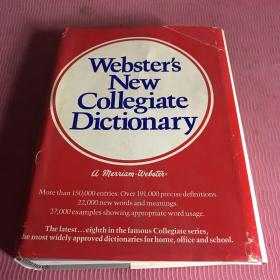 Websters Third New International Dictionary （韦氏新国际英语大词典）特巨厚一册/精装/原版