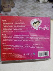 醉人恋歌 3CD