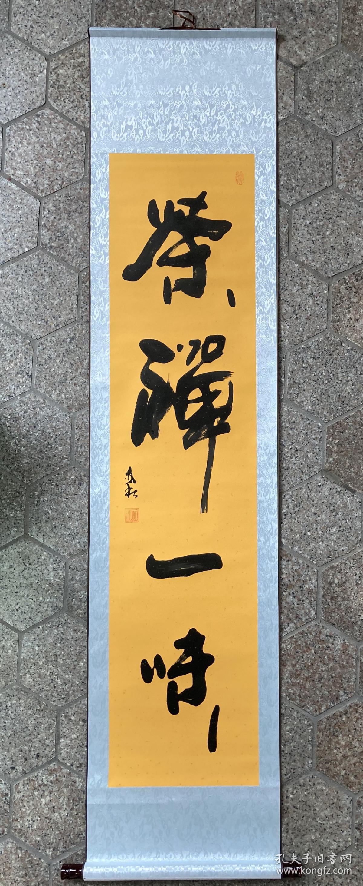 书法茶禅一味手写己裱立轴