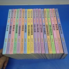 淘气包马小跳 (漫画升级版)