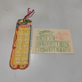 1958年鳳凰年歷片+早期香片紙