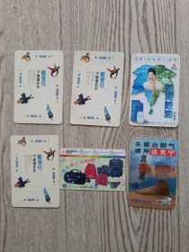 1997年蓝香旺年历卡三张，1997年达克宁年历卡，1997年深海鱼油年历卡，1997年包包年历卡